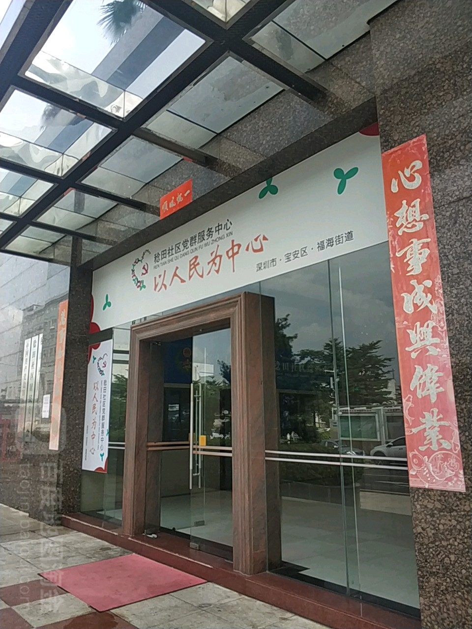 深圳市宝安区稔田旧路稔田花园