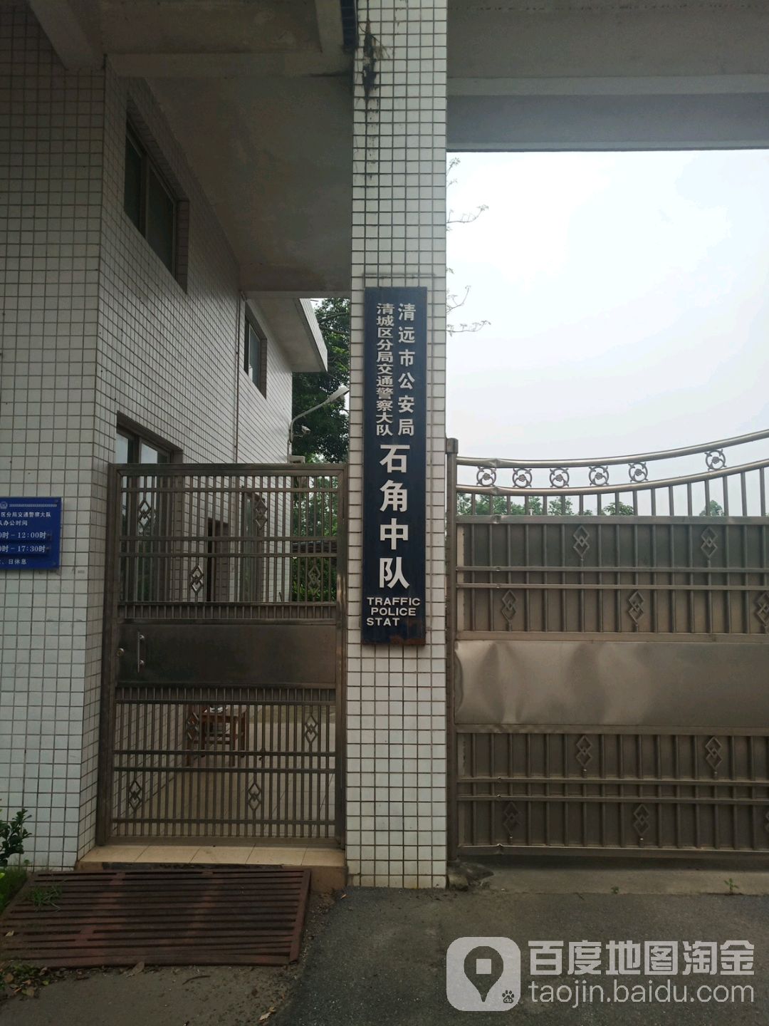 广东省清远市清城区石角镇灵洲金康大街富盈凯旋城附近