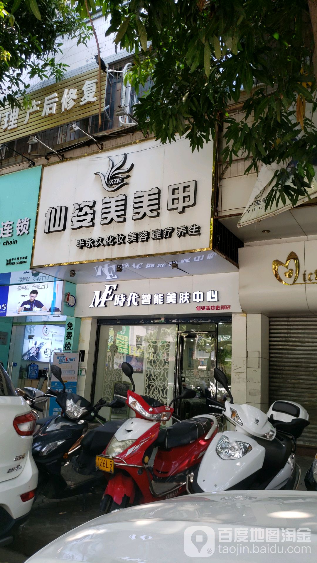 仙姿美美甲(中心南店)