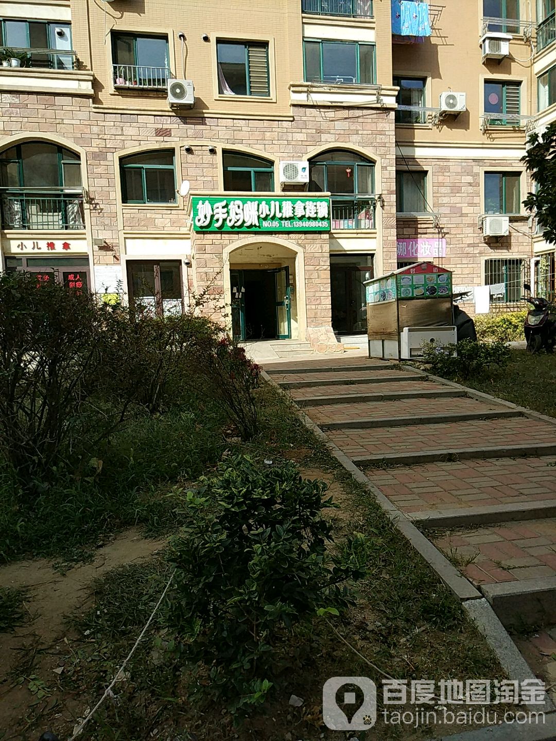 妙手妈咪少儿推拿连锁(湾里南店)