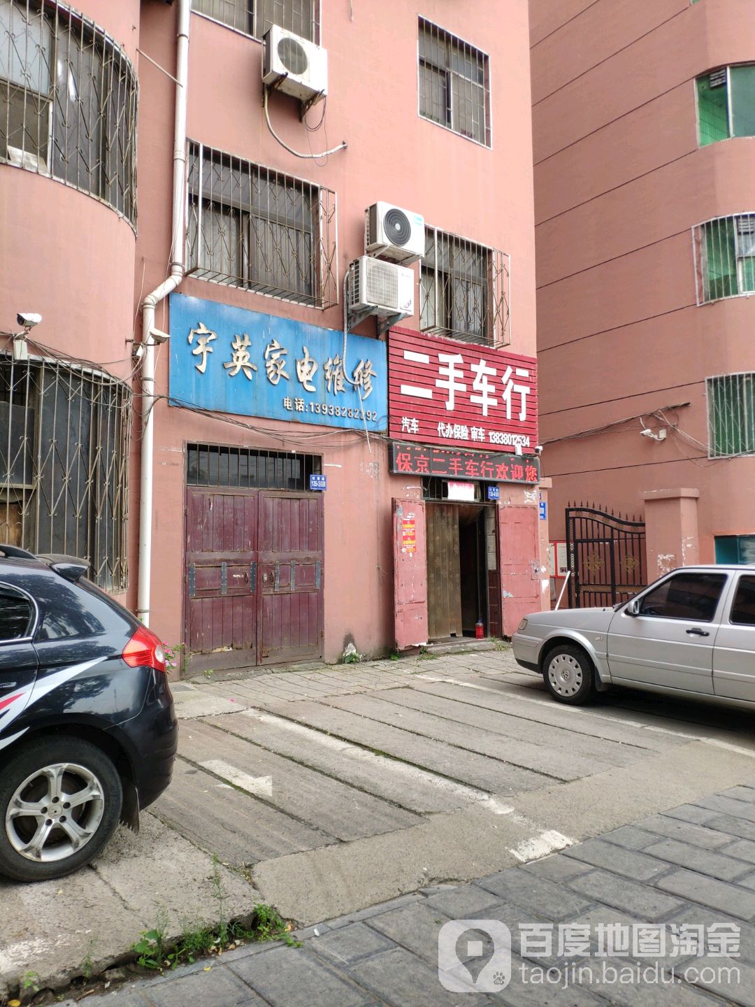 宇英家电维修