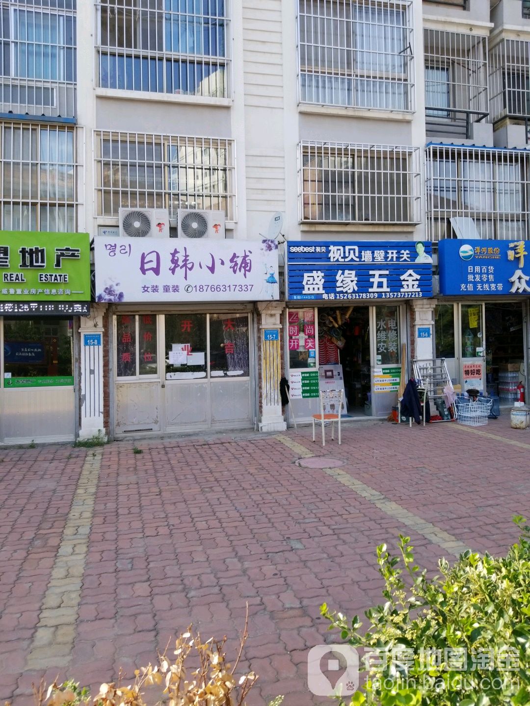 盛缘五金水暖(佑好·新世纪家园店)