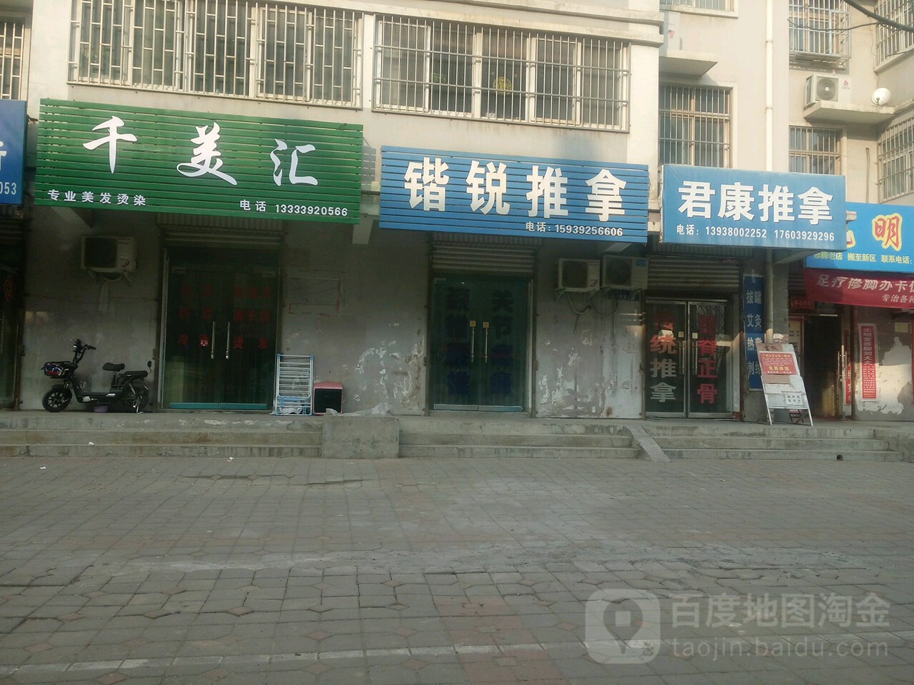 千美汇精剪理发店(泰山路店)