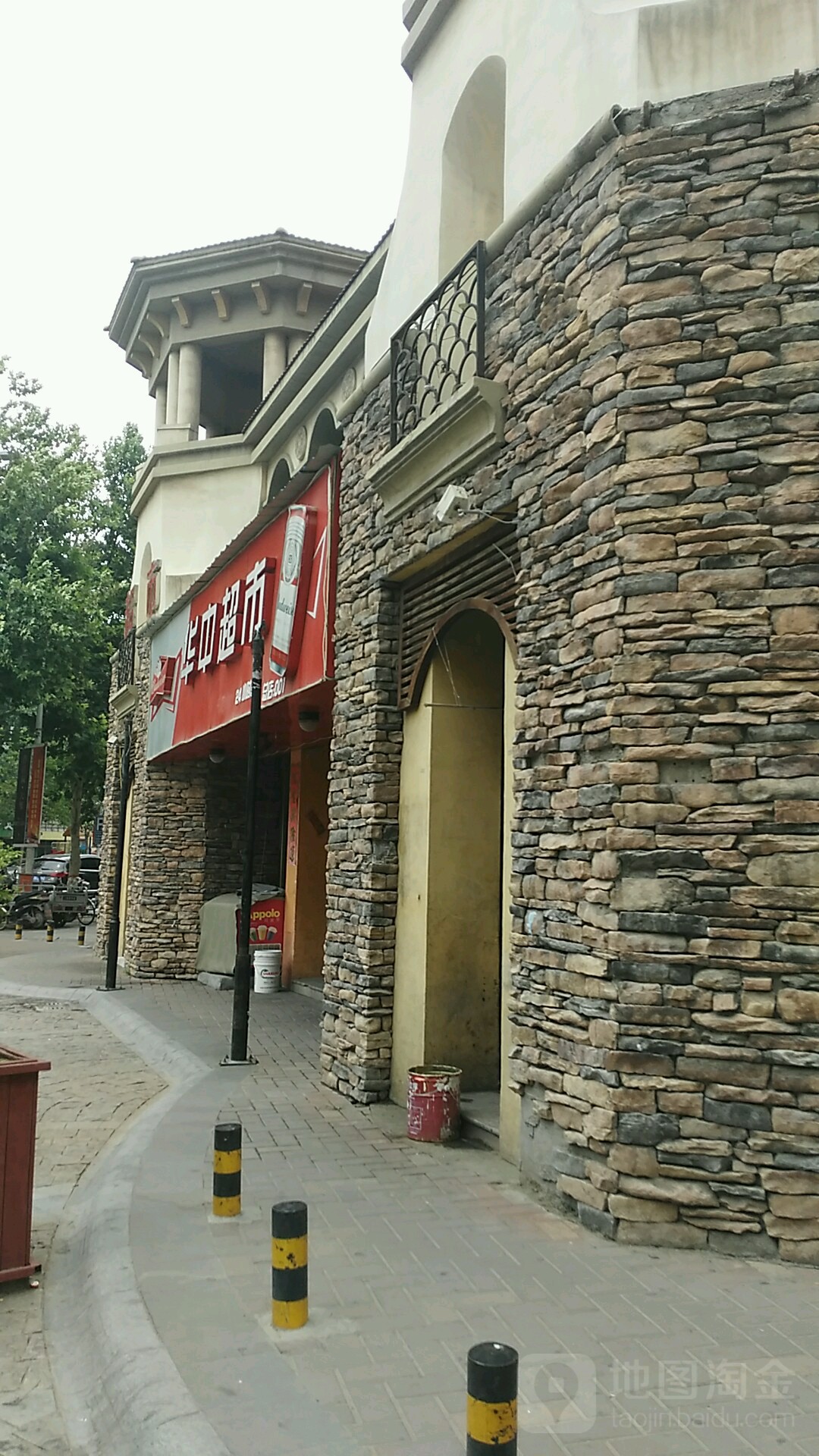 华中超市(经北二路店)