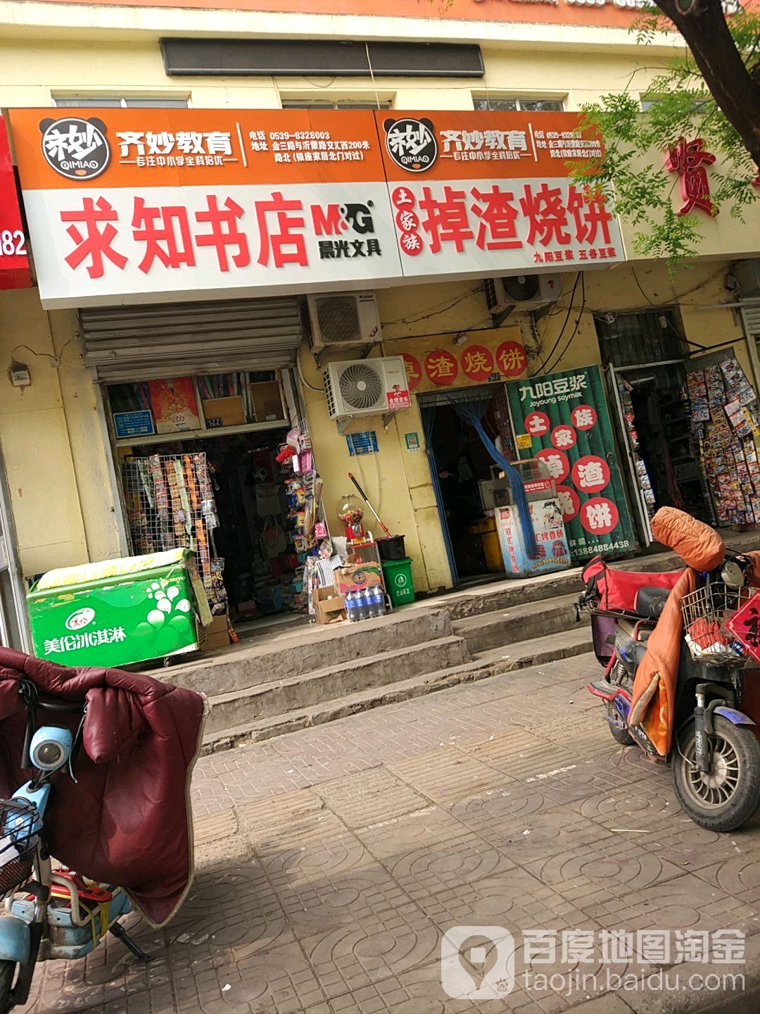 贤知书店(金坛路店)