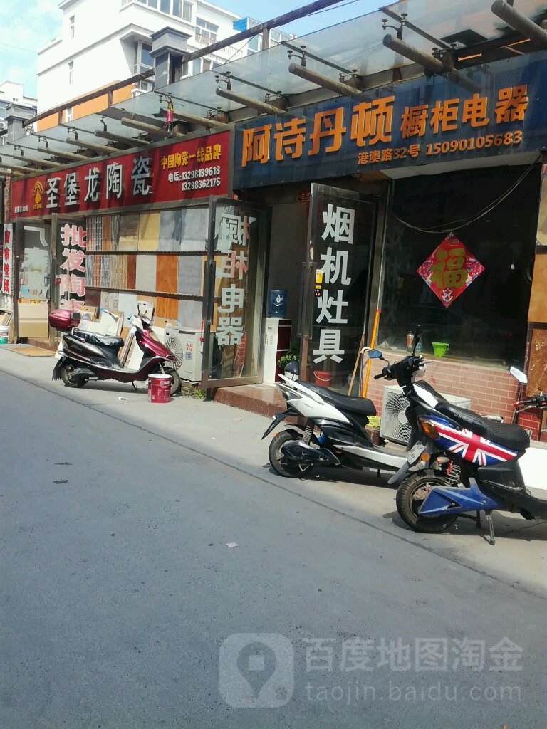 圣堡龙陶瓷(郑航街店)