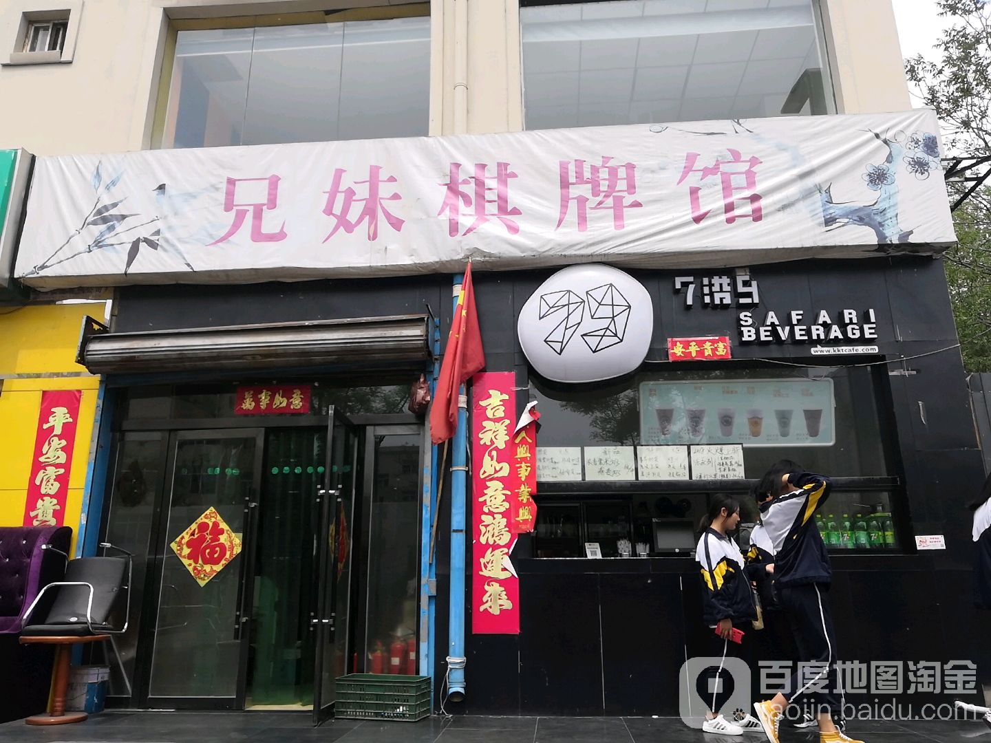 兄妹棋牌管