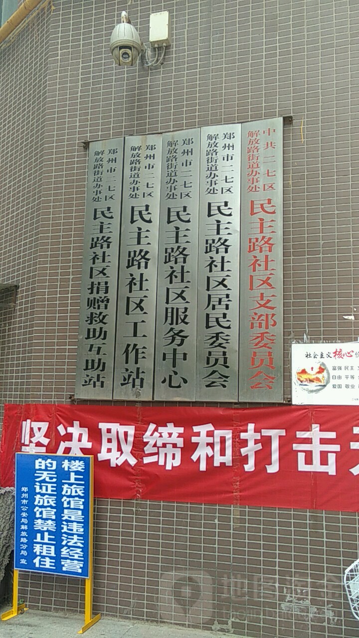 河南省郑州市二七区解放路30号