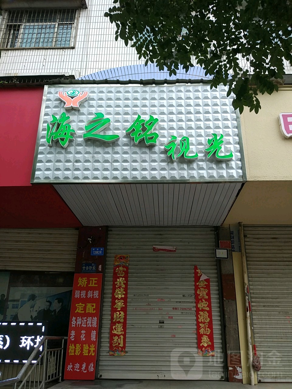 海之铭眼睛