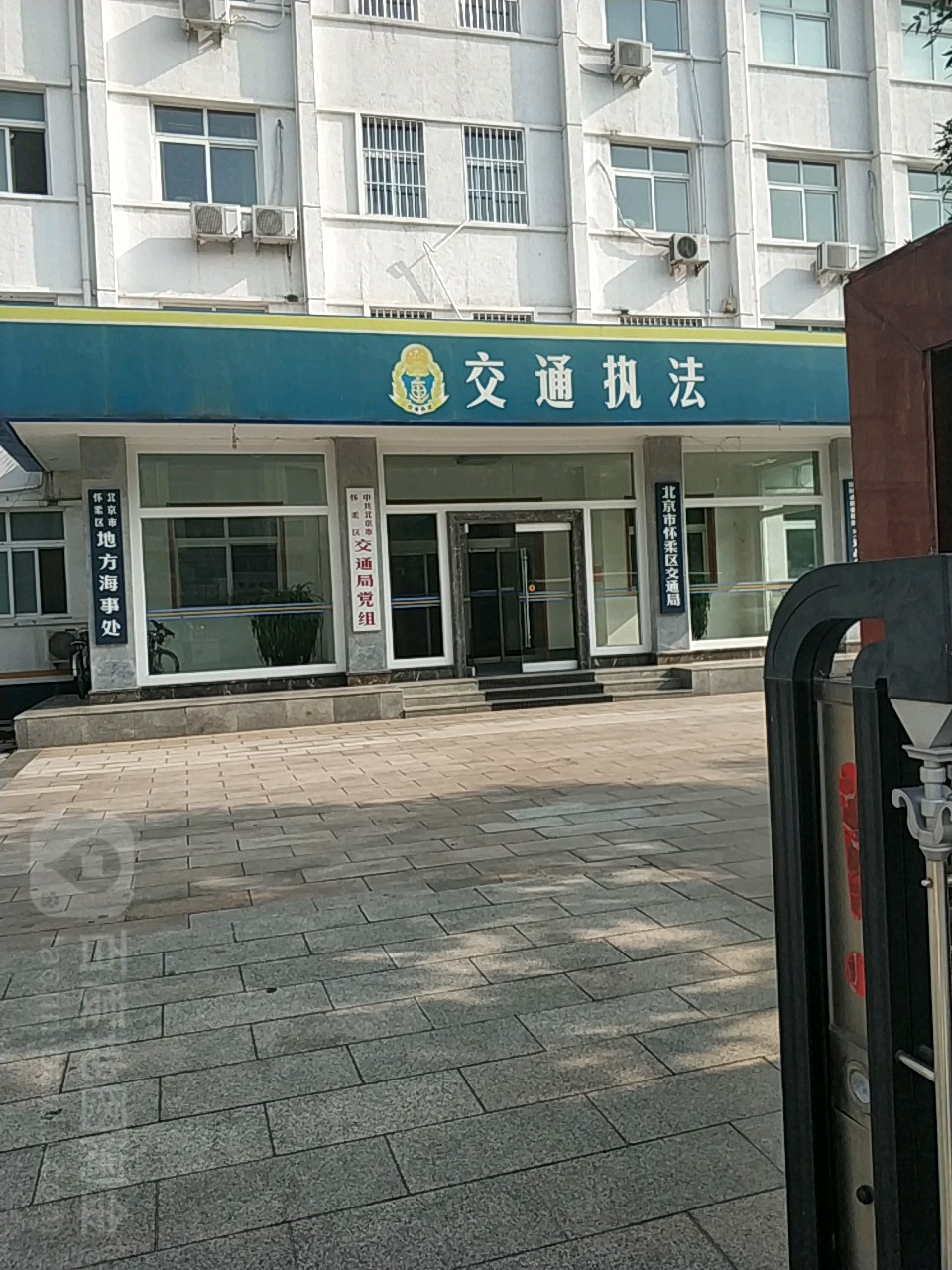 交通执法