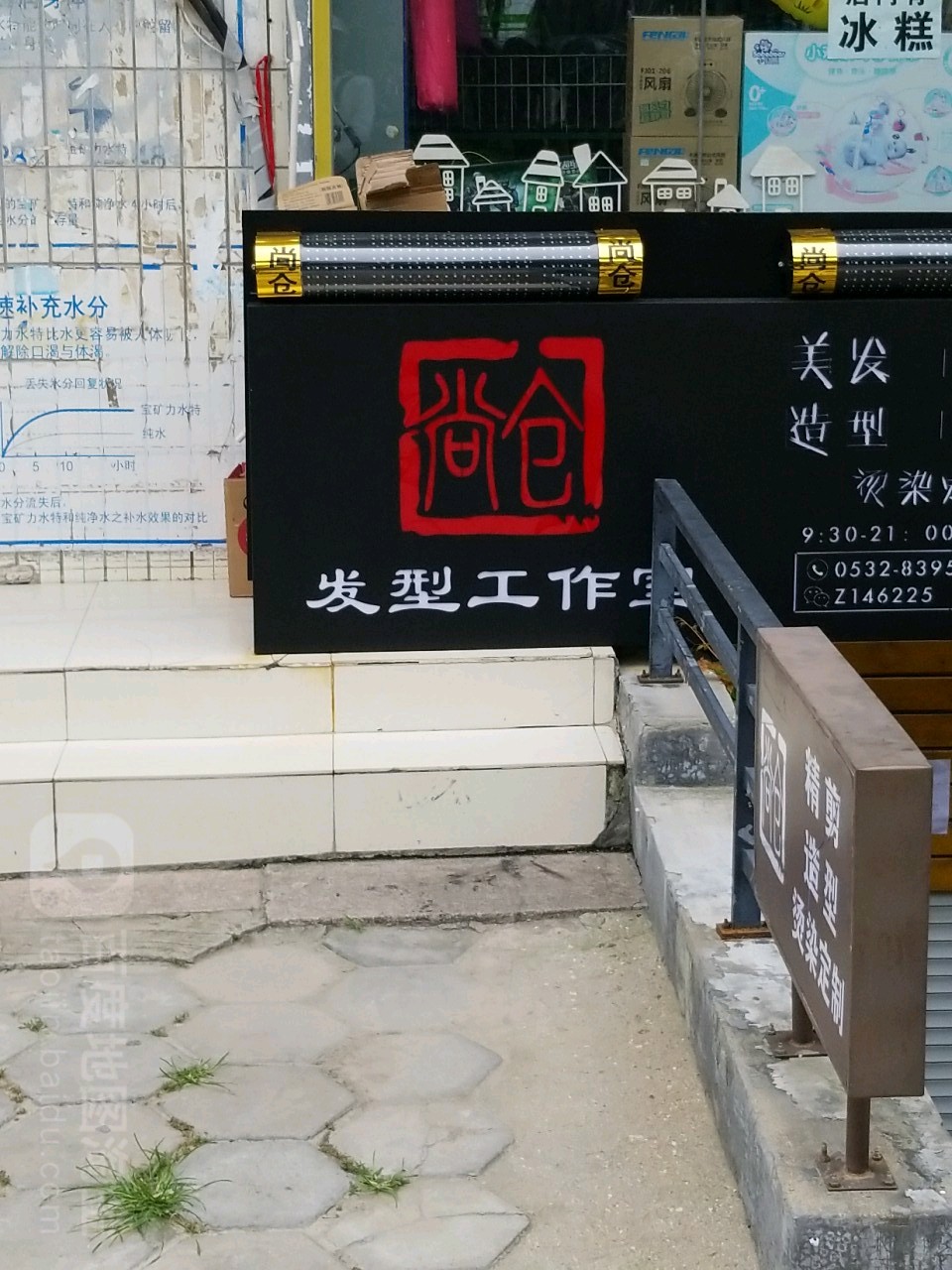 尚仓发型射击