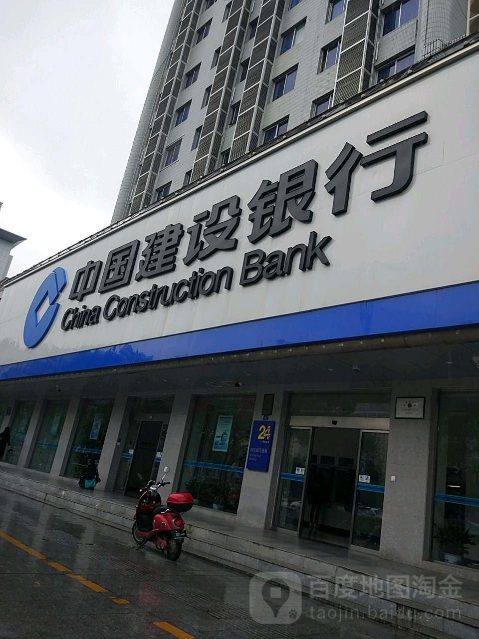 中国建社银行(永州市分行营业部)