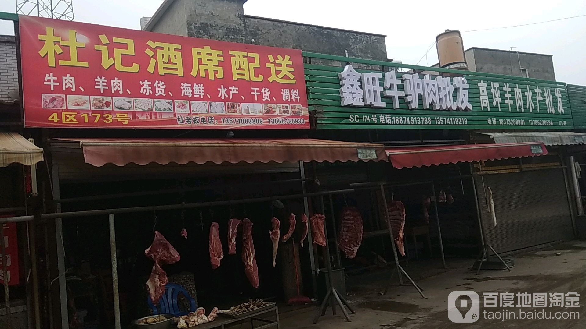 高坪羊肉煎产批发