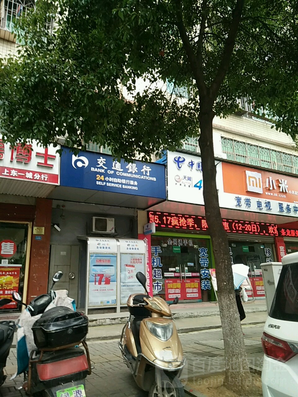 岳陽農村商業銀行24小時自助銀行服務