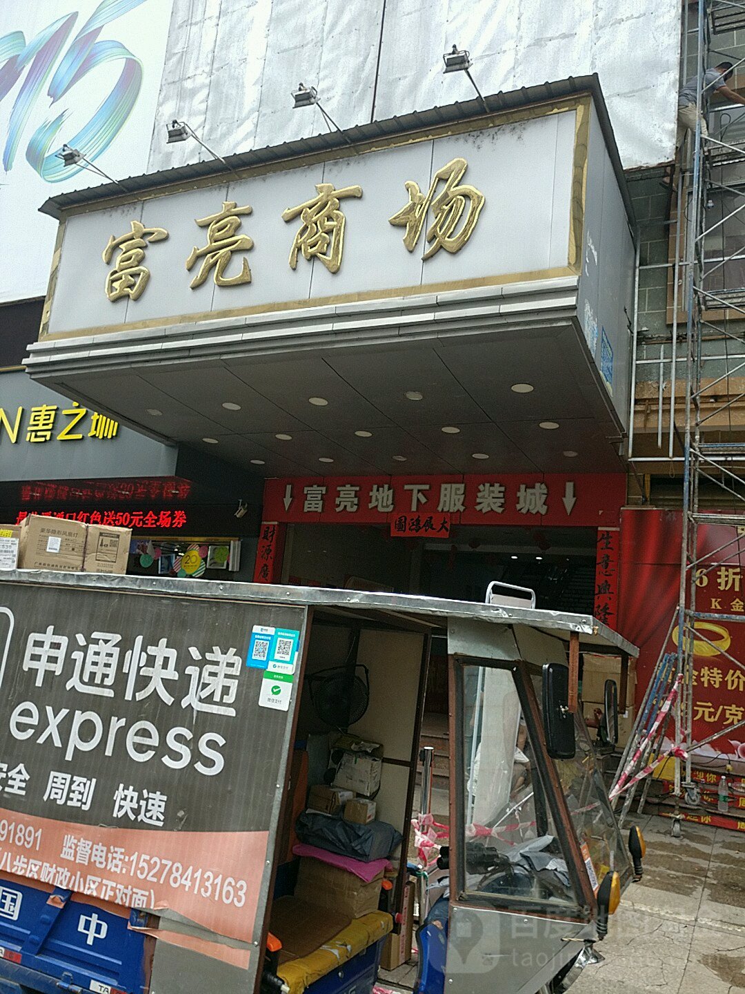 富亮厂商