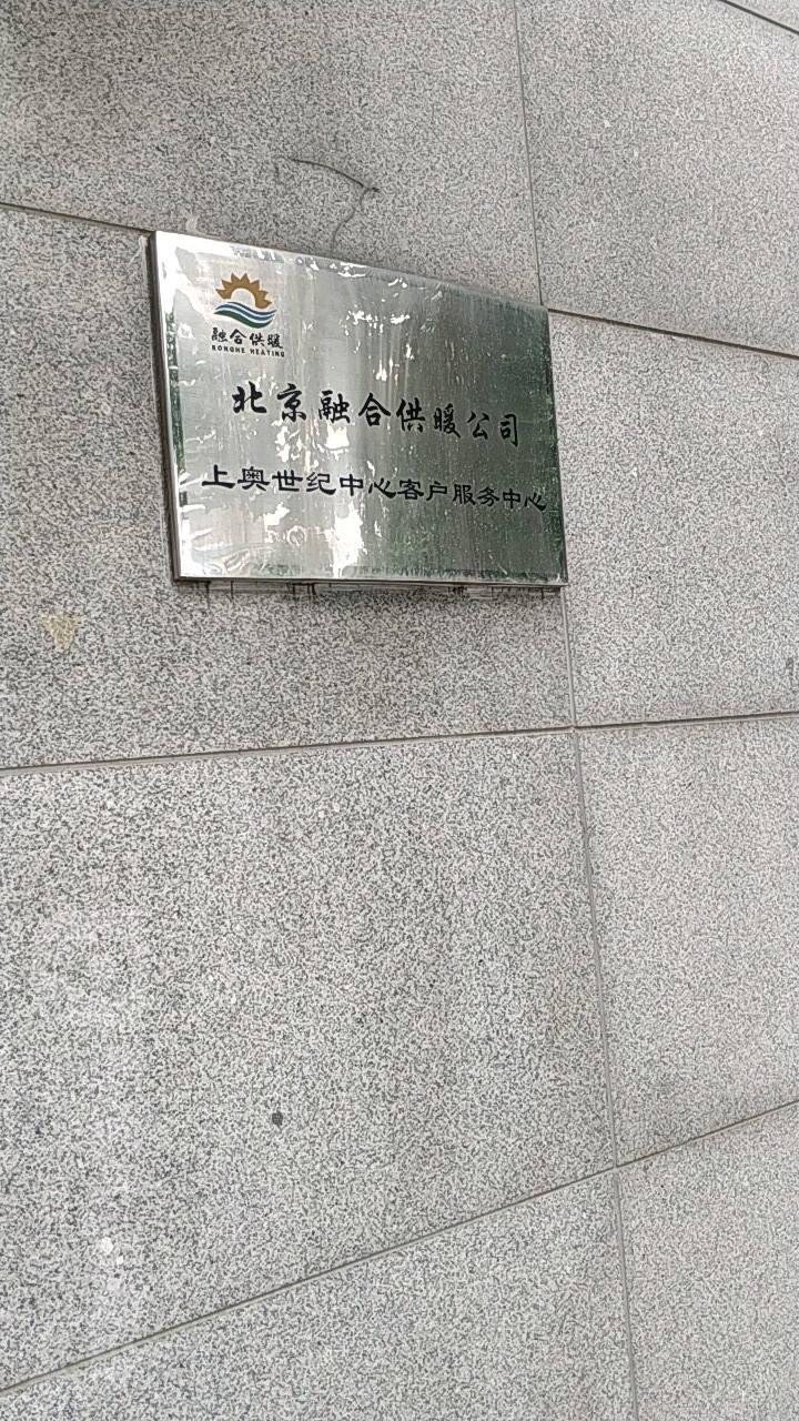 北京市昌平区上奥世纪中心c座