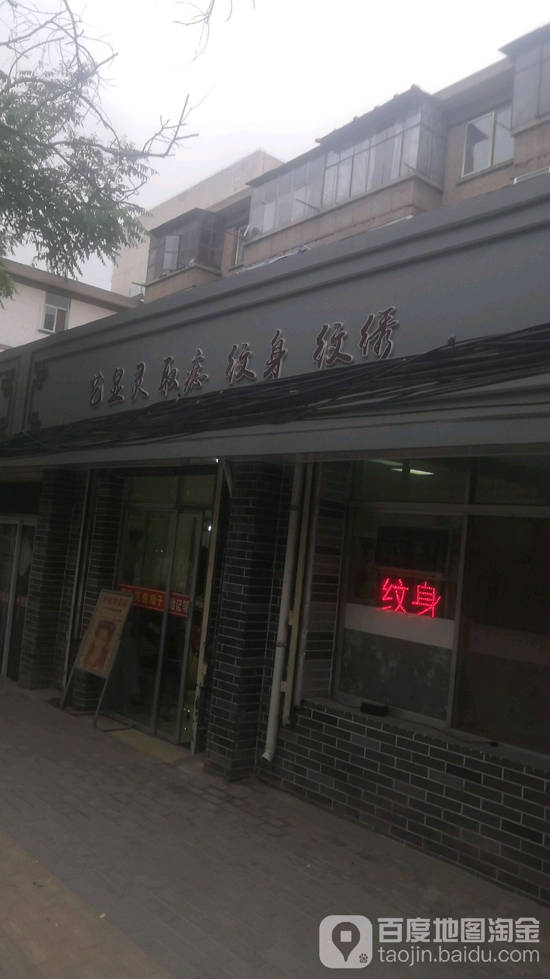 艺显灵·植物取痣(油泵油嘴厂家属院店)