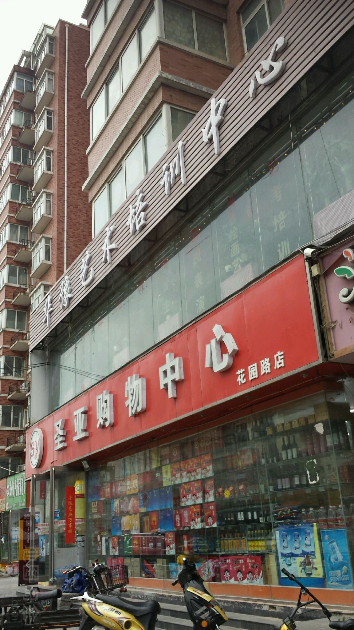 圣亚购物中心(花园路店)