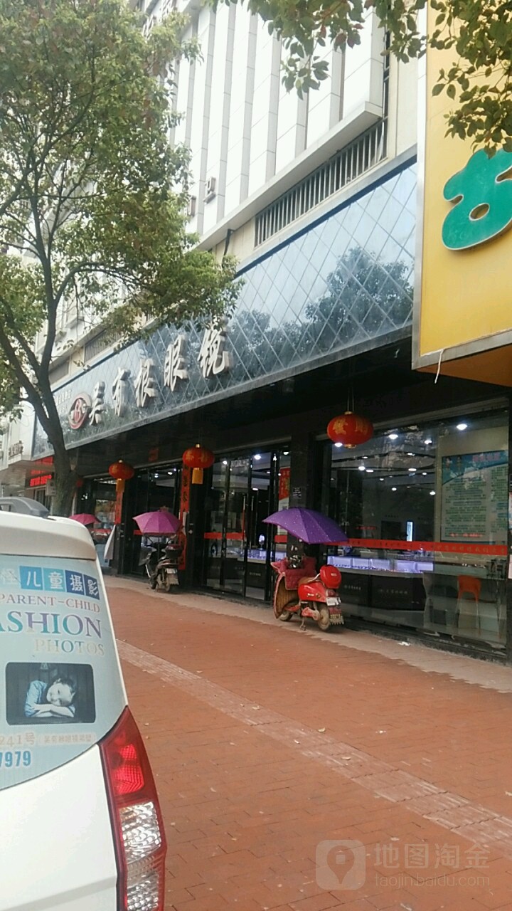 吴有根眼睛(德兴大道店)