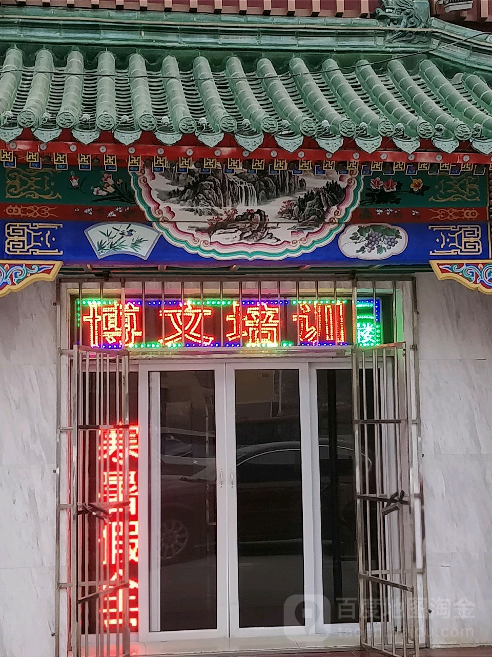 博明培训