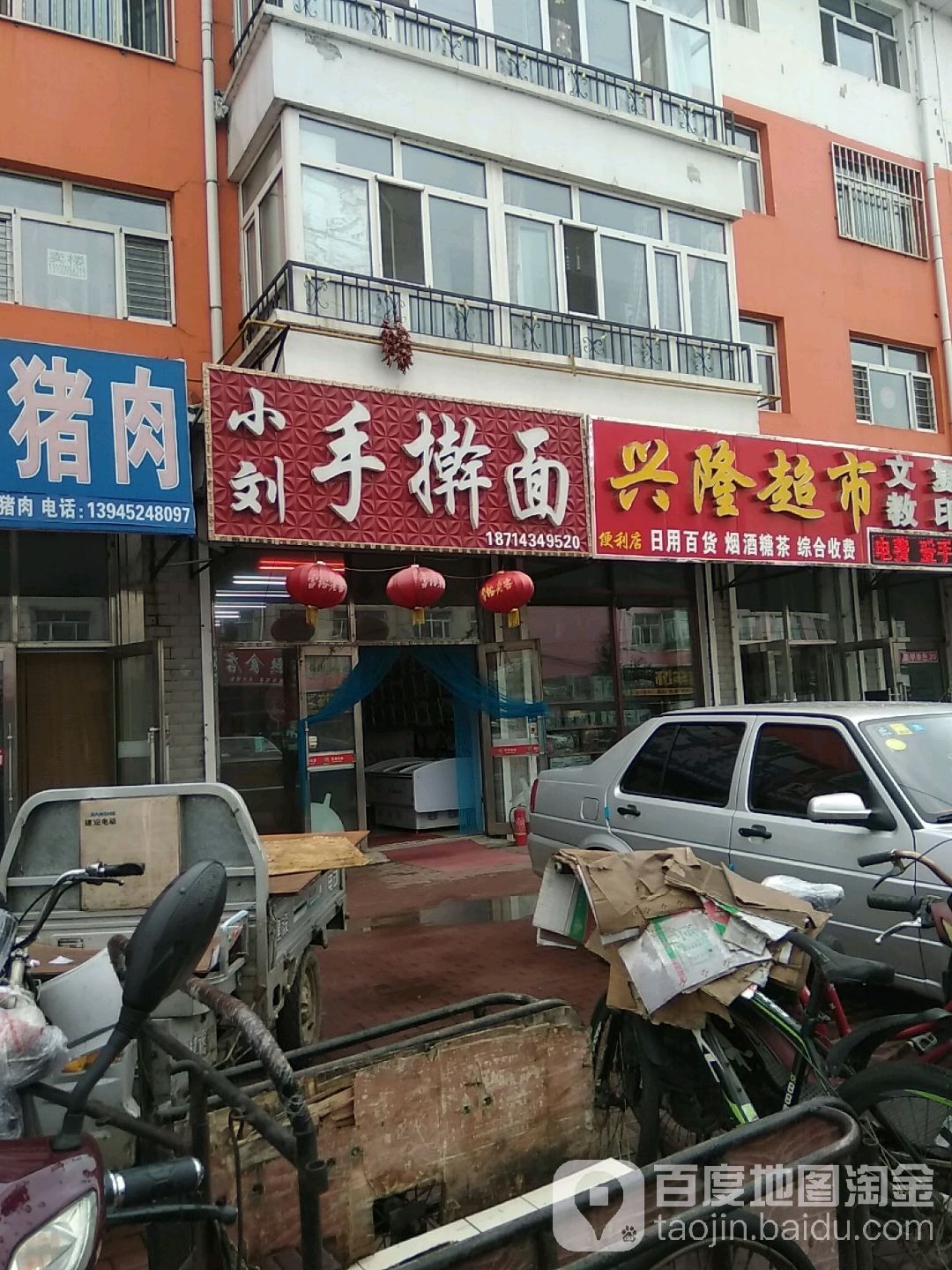 兴隆超市(育才小区店)