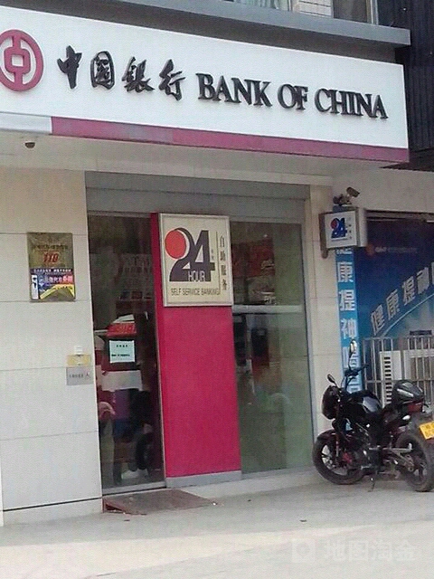 中国人银24小时自助银行(岳阳市开发区支行)