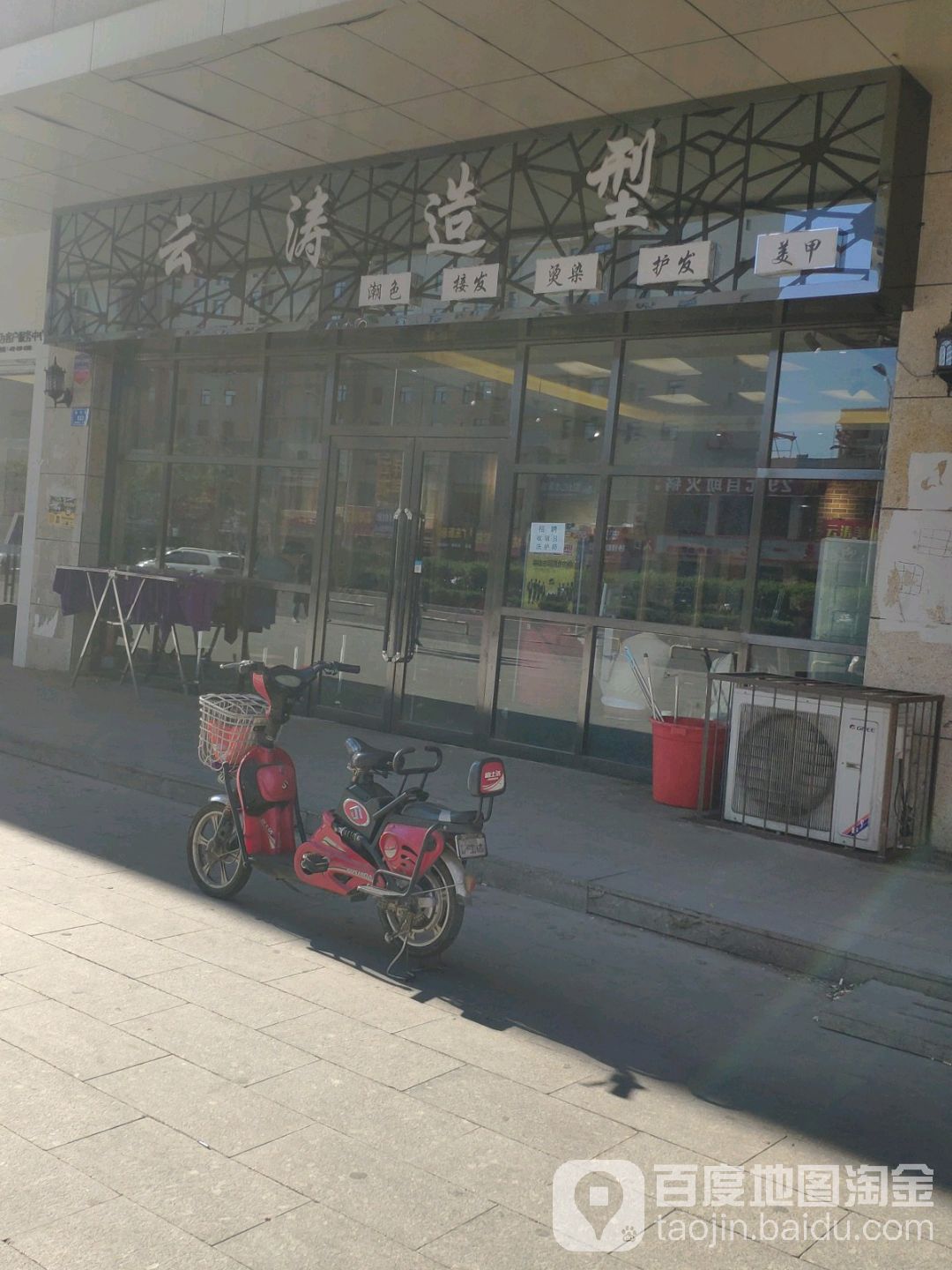 云涛号造型(京都国际广场店)