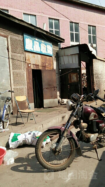 废品收购