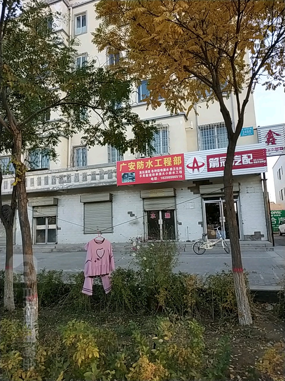 广安防水工程部