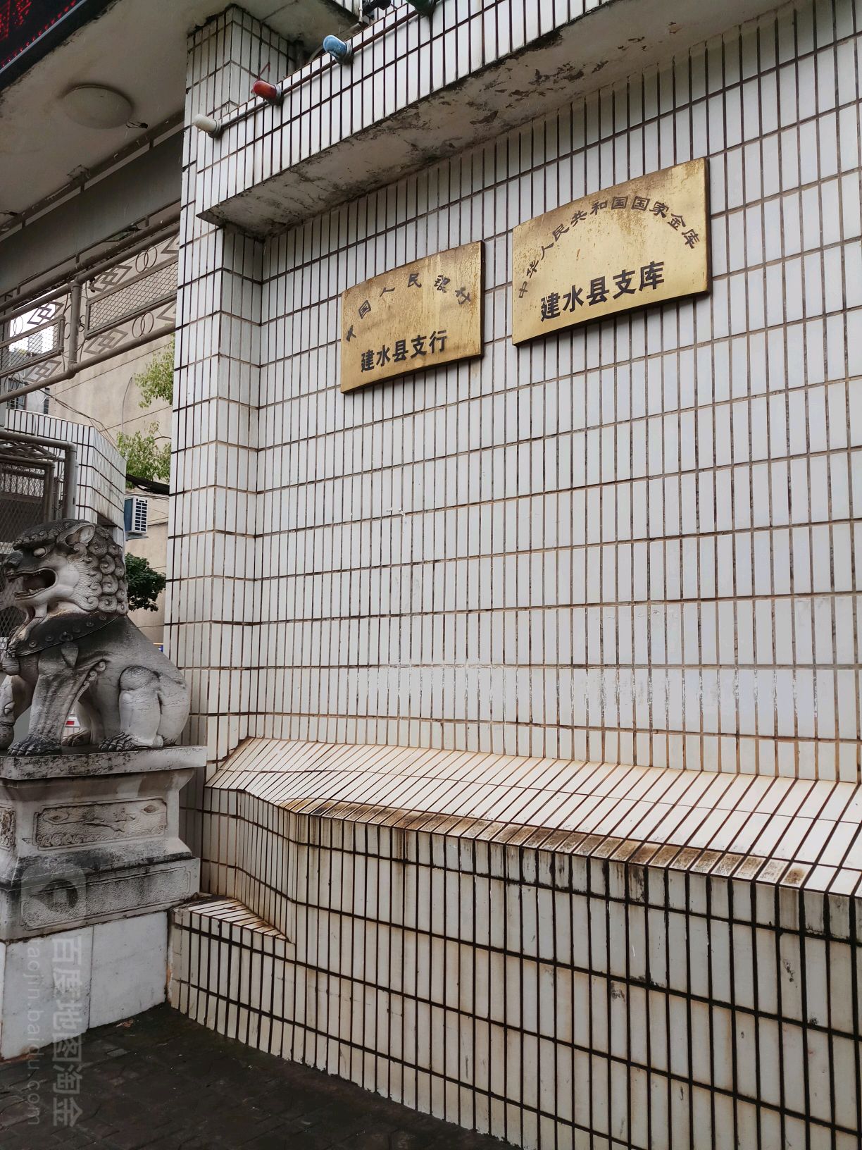国家金融监督管理总局建水监管支局