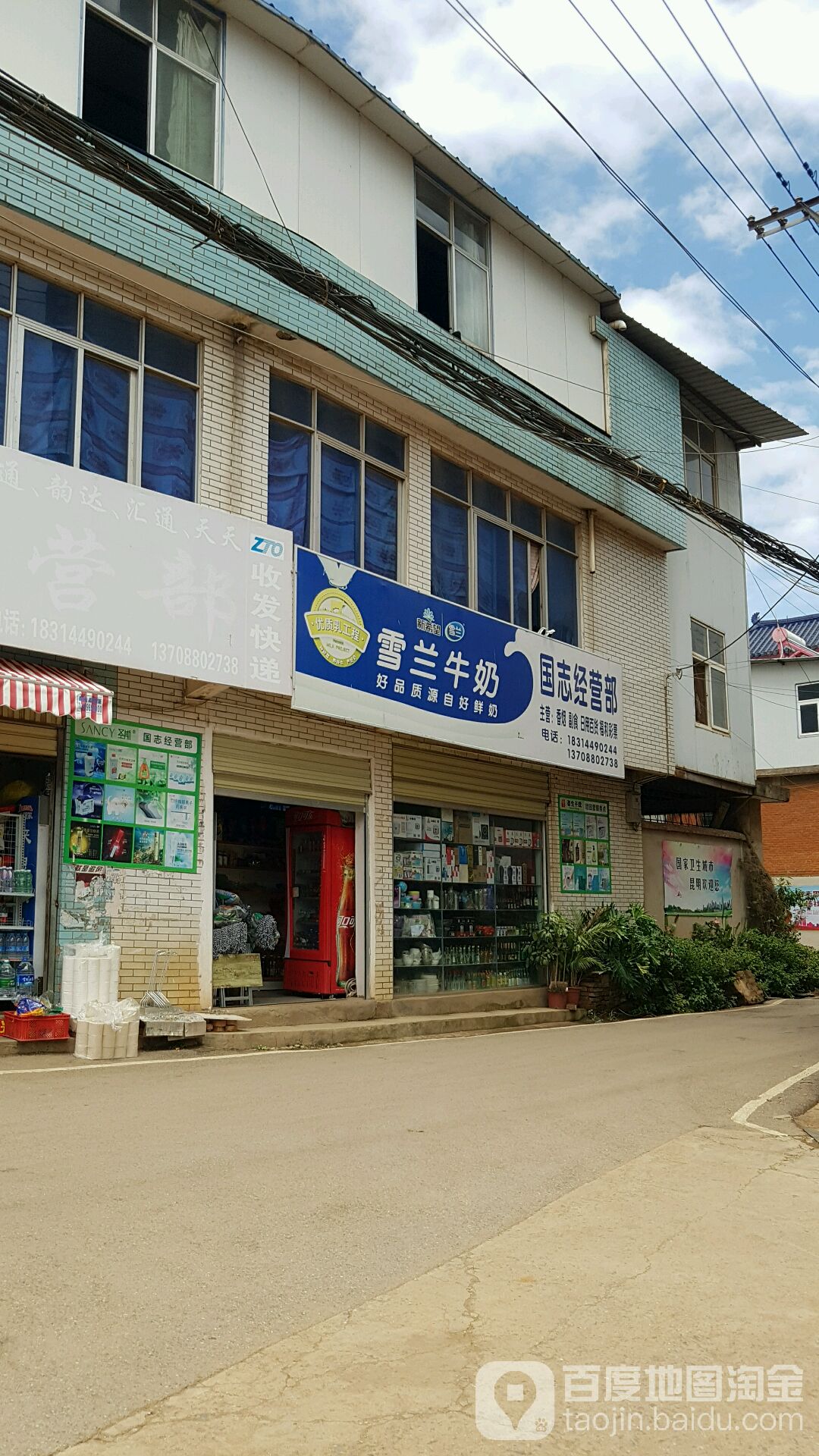 雅格国志经营部
