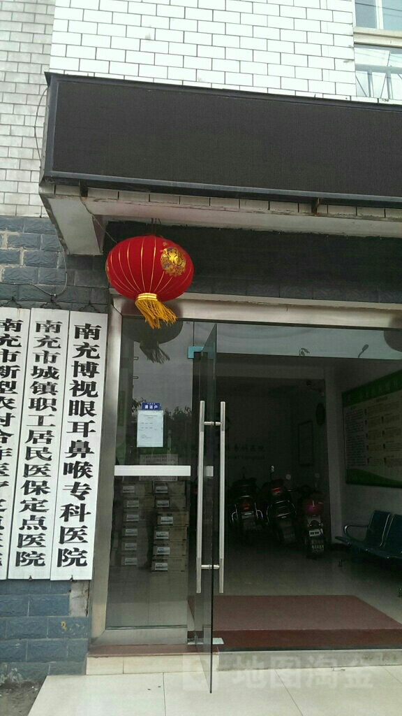 南充市博视眼耳鼻喉专科医院
