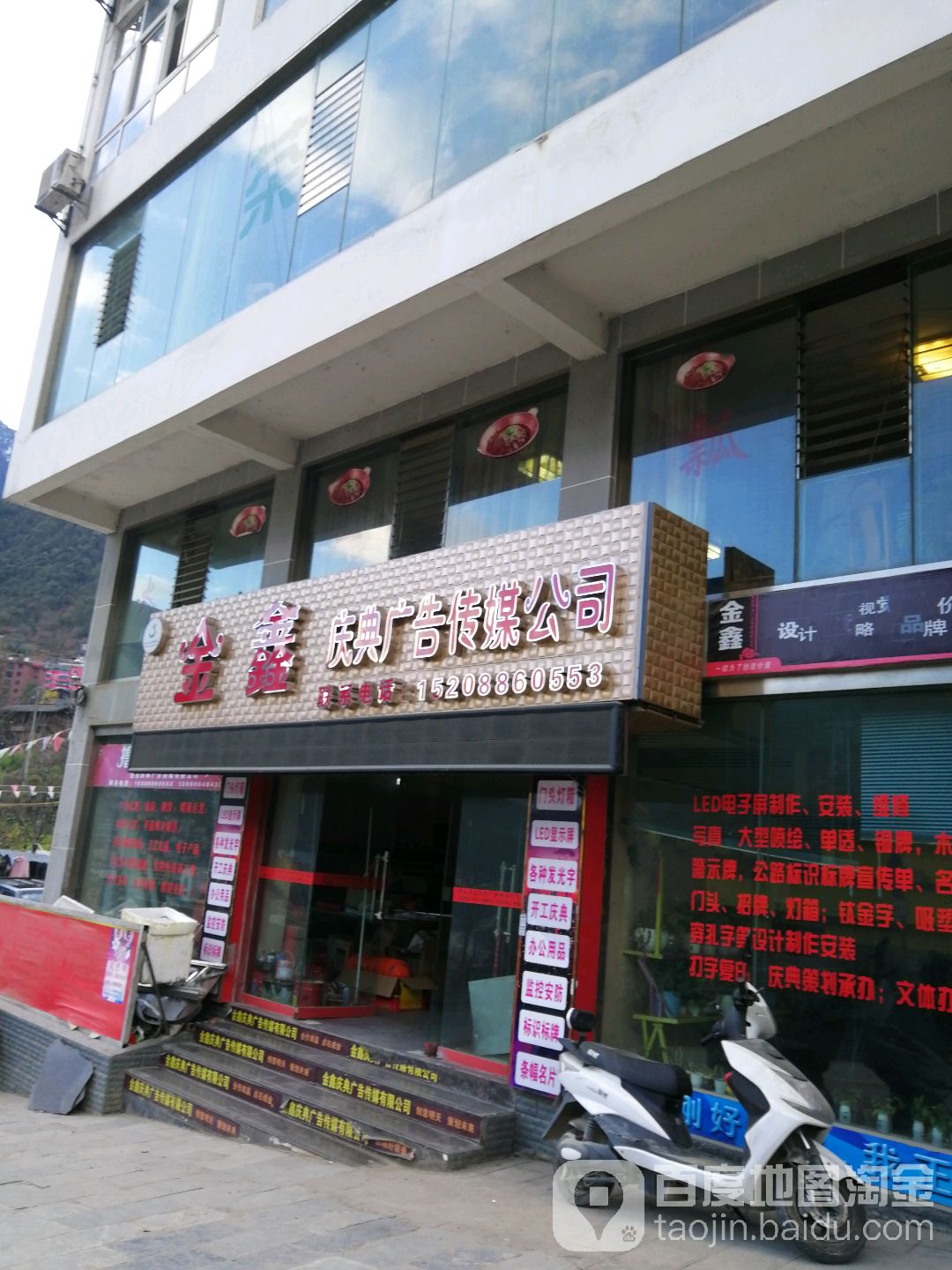 金鑫广告传媒