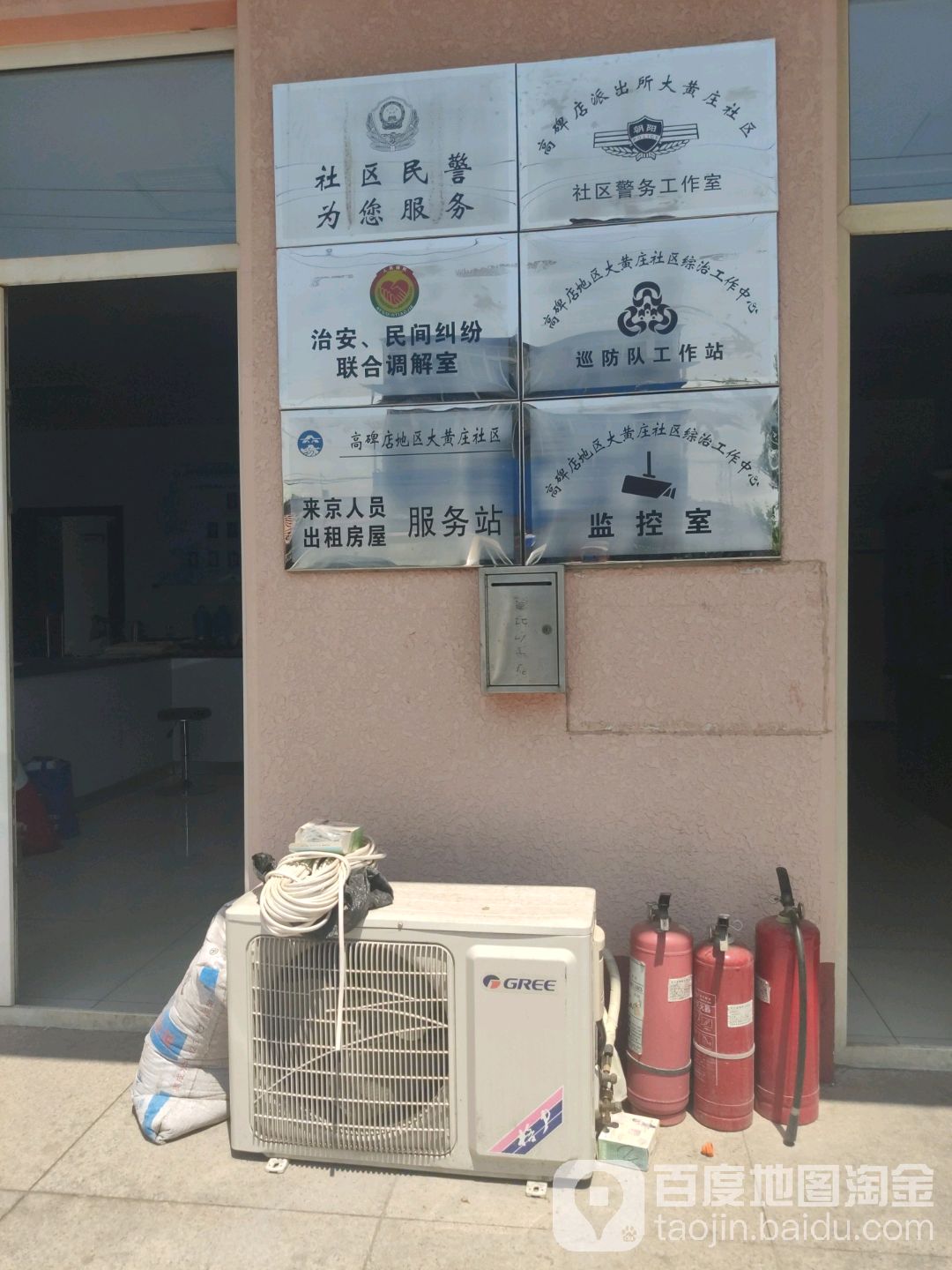 大黄庄