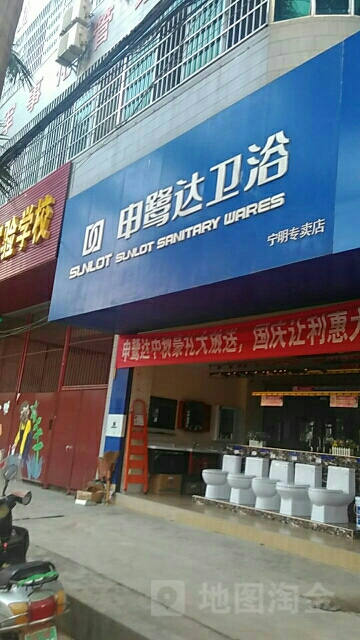 申鹭达卫浴(宁明专卖店)