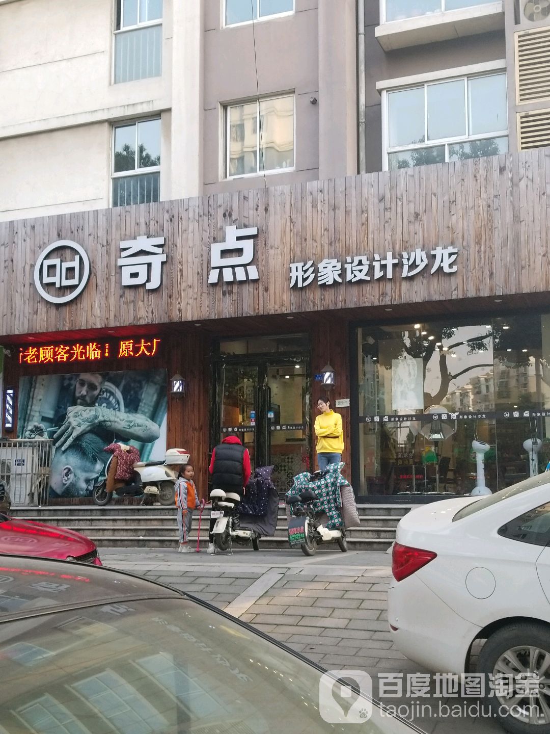 奇点影响设计沙龙(荣盛水景城店)