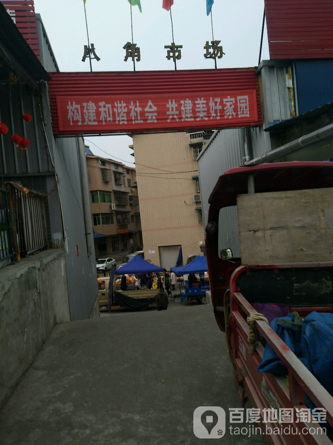 八角社区便民服务区