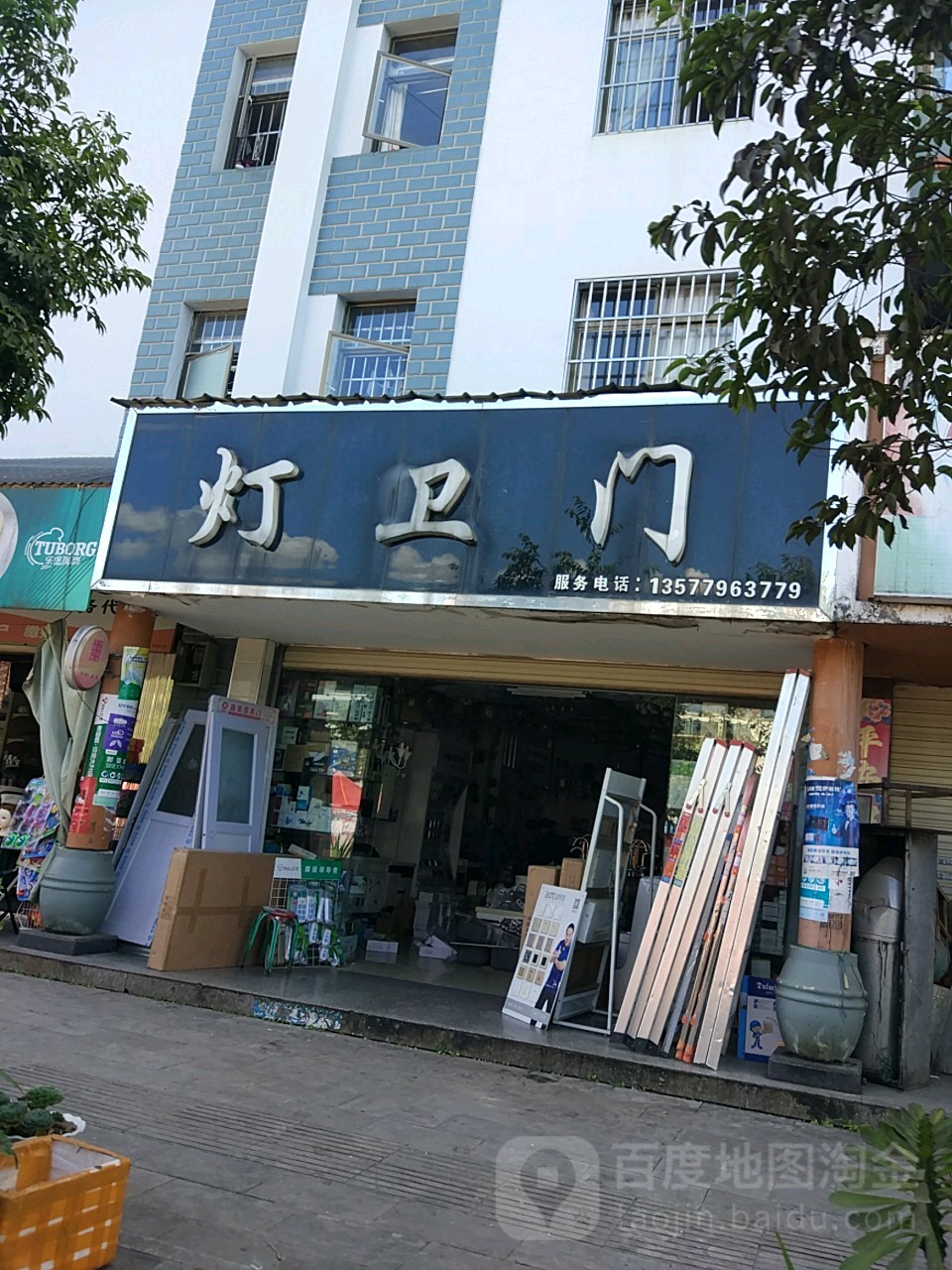 灯卫门
