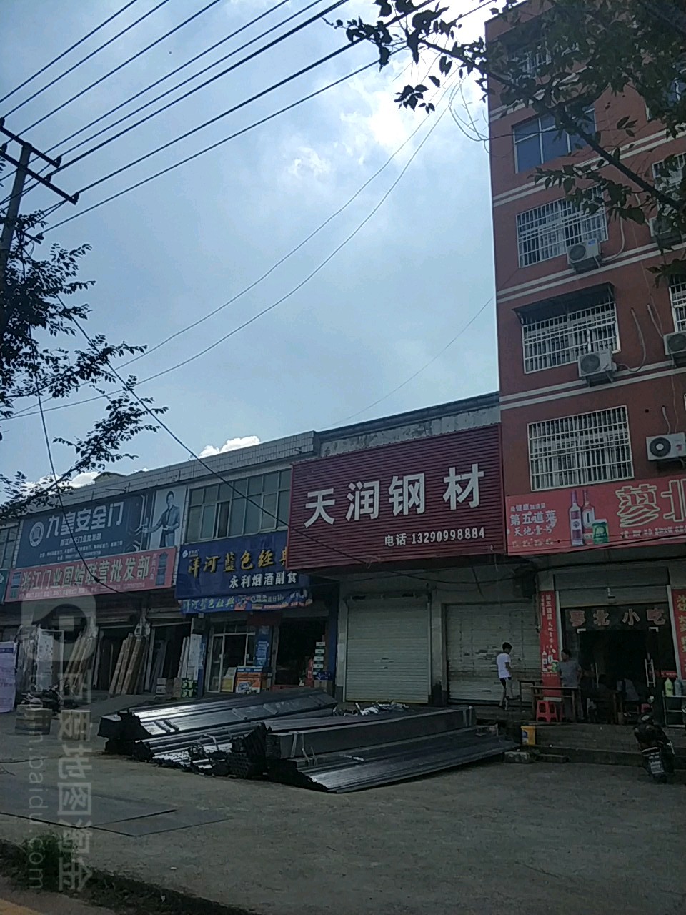 固始县永利烟酒副食(王审知大道店)