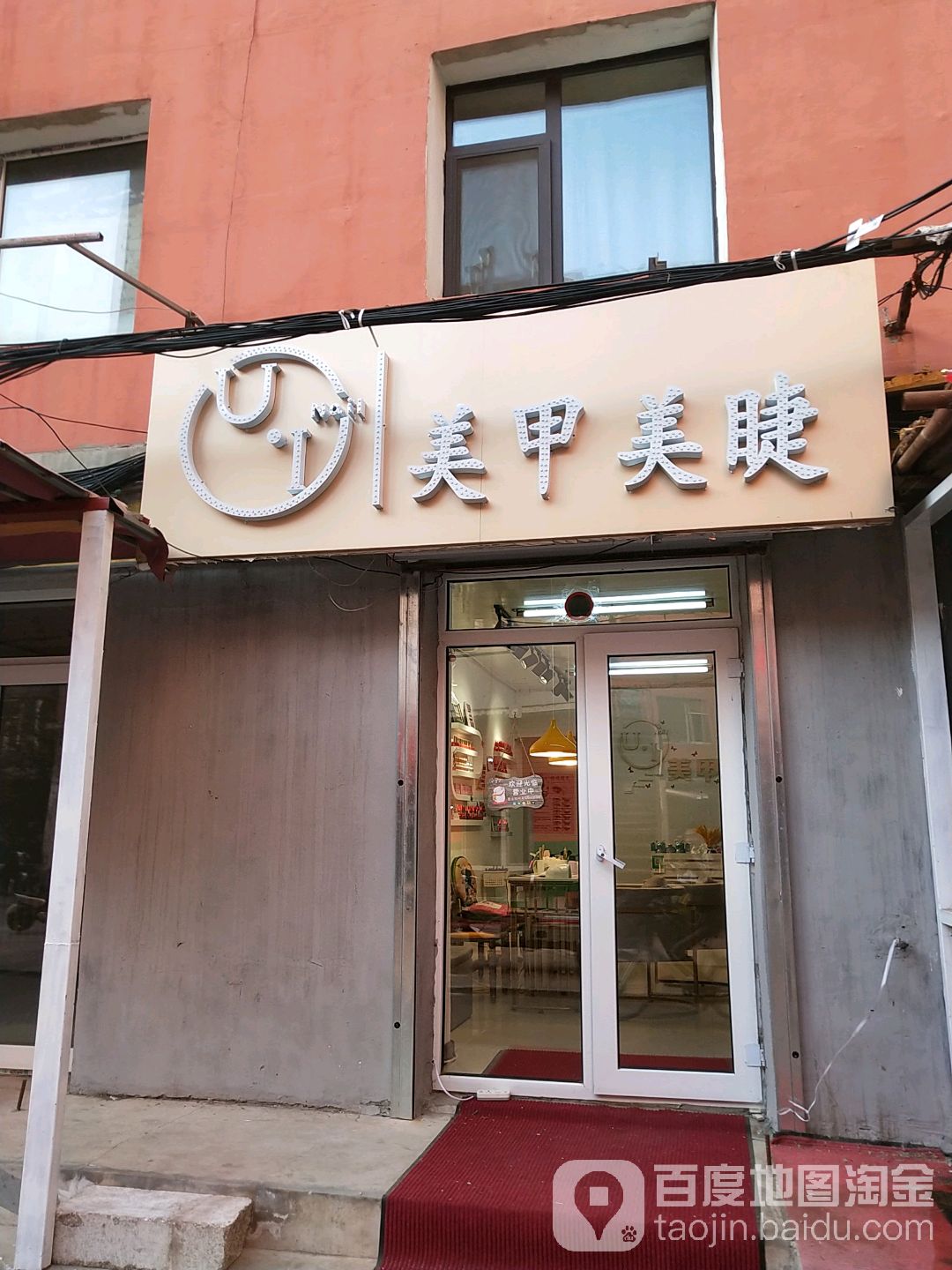 UI美甲美甲(大马路店)