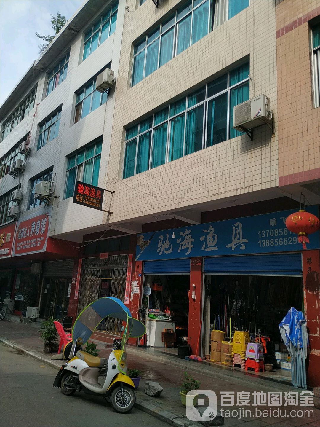 驰海渔具(印江店)