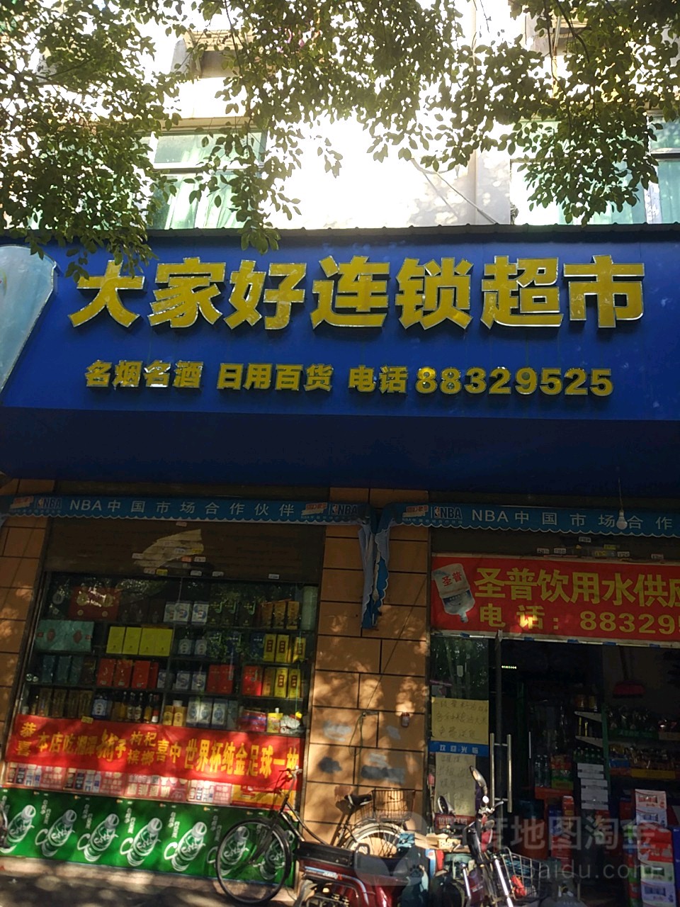 大家好连锁大超市(京东南大道店)