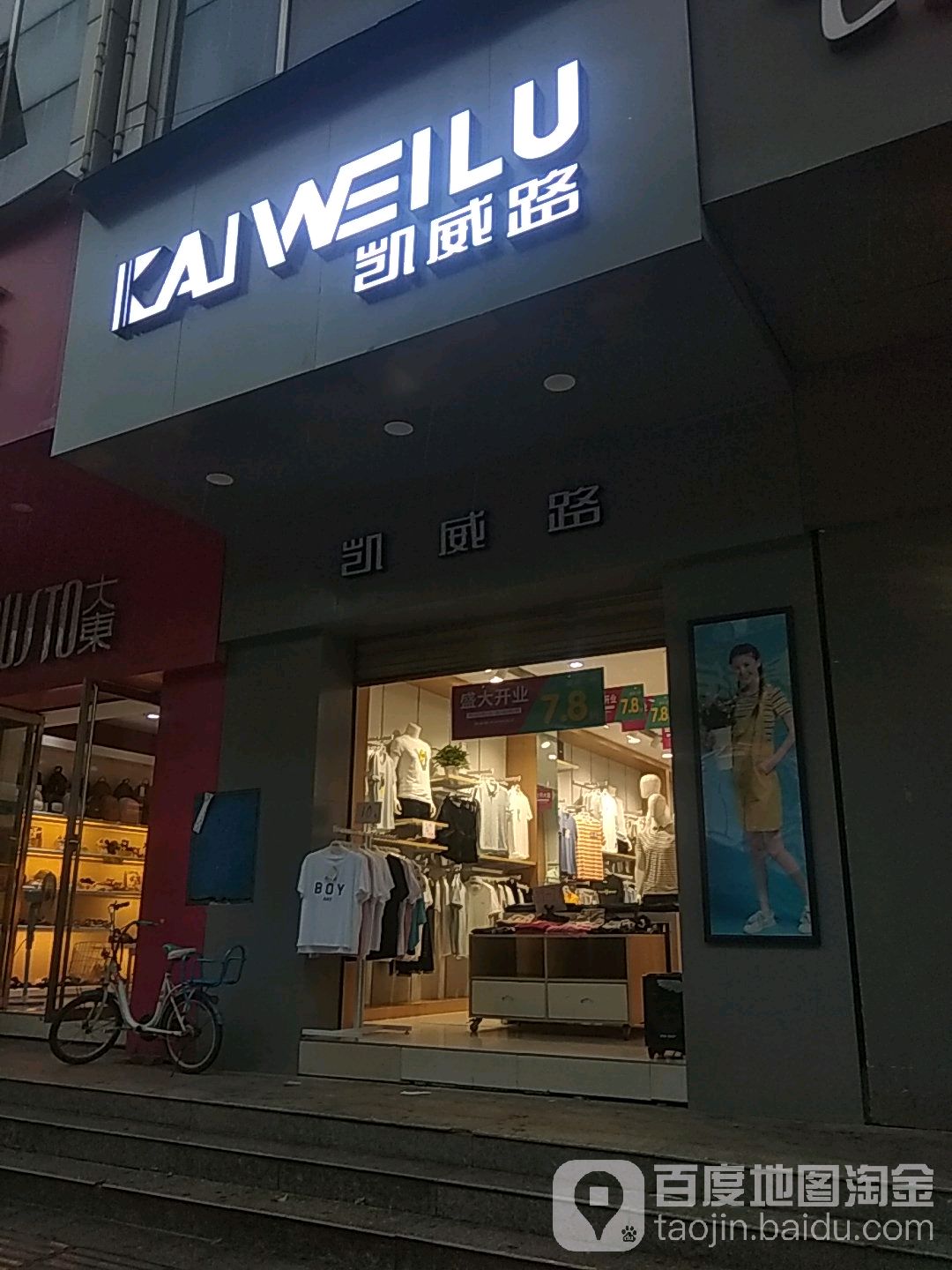 凯威路税(多伦国际商贸城店)