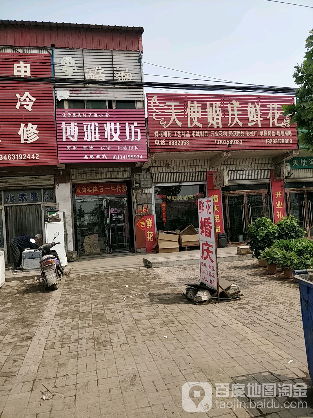 天使渔具