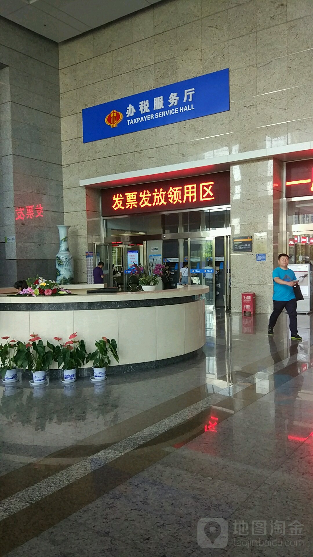 国家税务总局西安高新技术产业开发区税务局办税服务厅