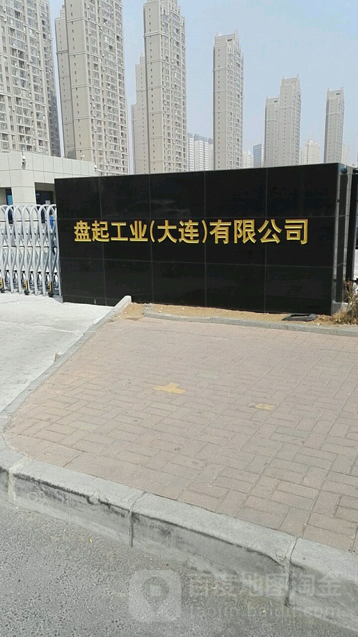 盘起工业大连有限公司