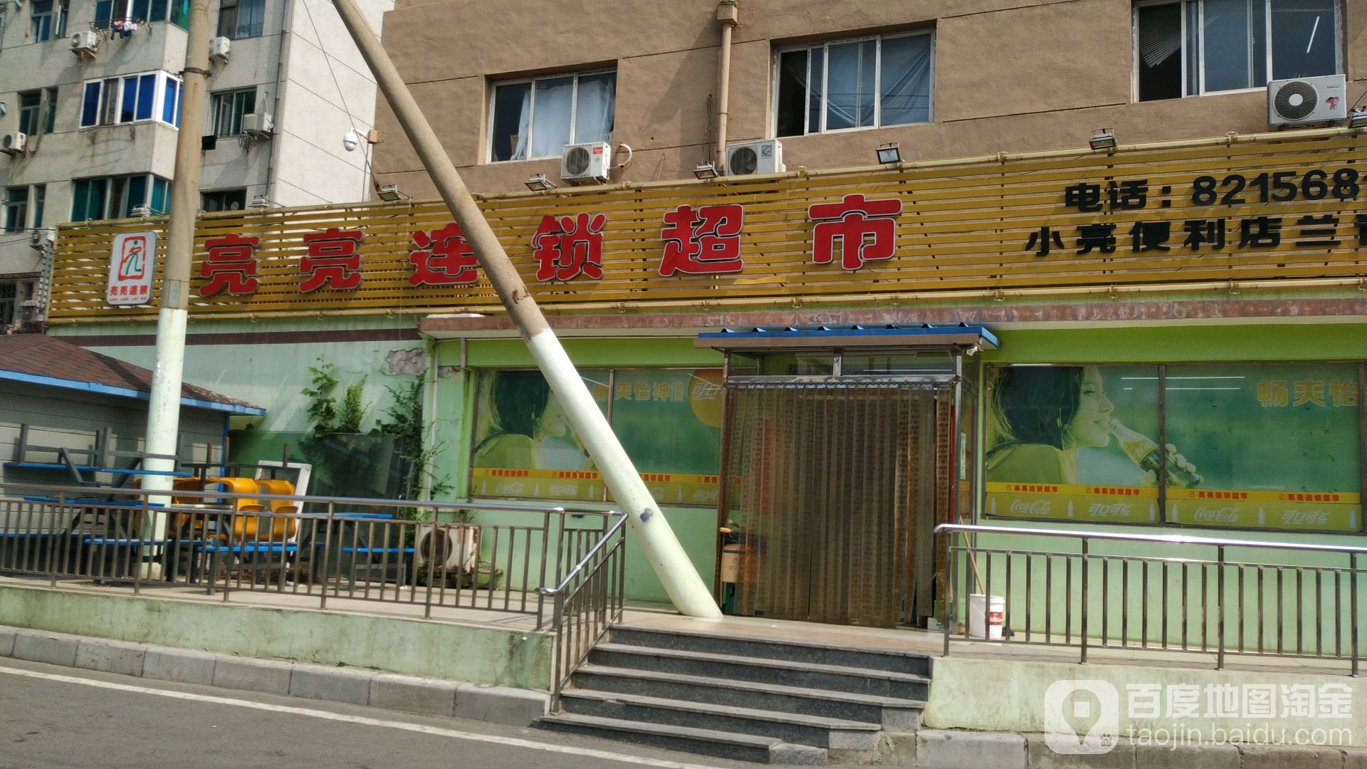别名:超市/兰青超市/兰青书店/亮亮