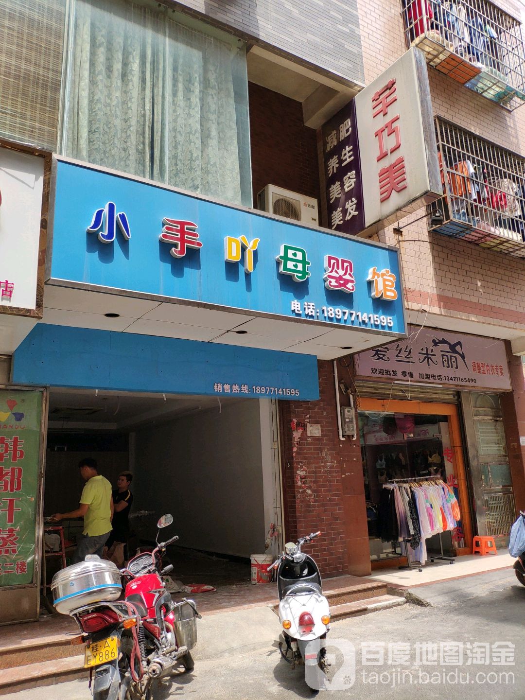 芊巧美(德政路南一巷店)