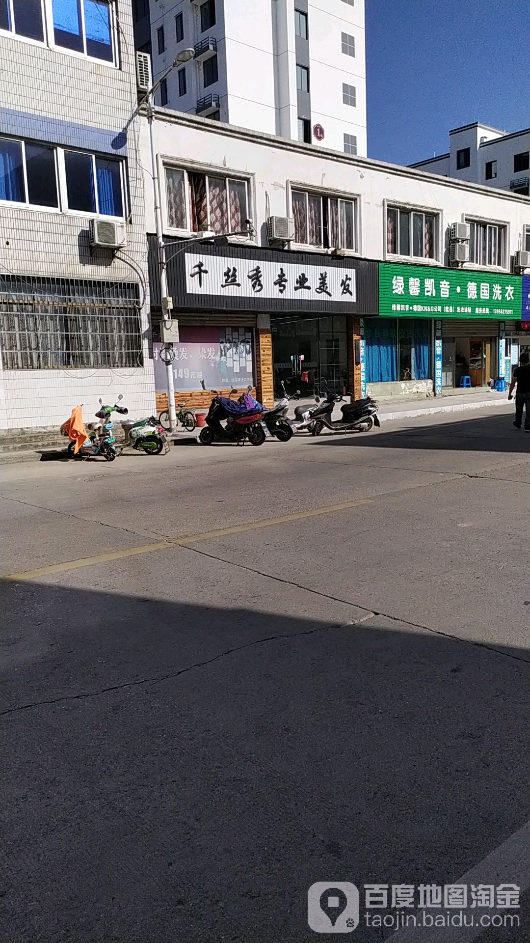 千四秀专业美发(平安路店)