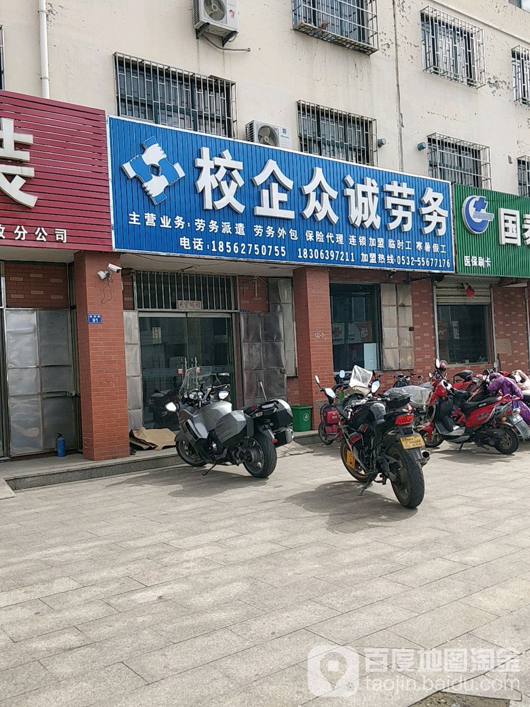 校企众诚劳务